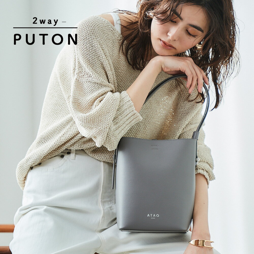 楽天市場】2way バッグ（ブランドアタオ）（レディースバッグ｜バッグ