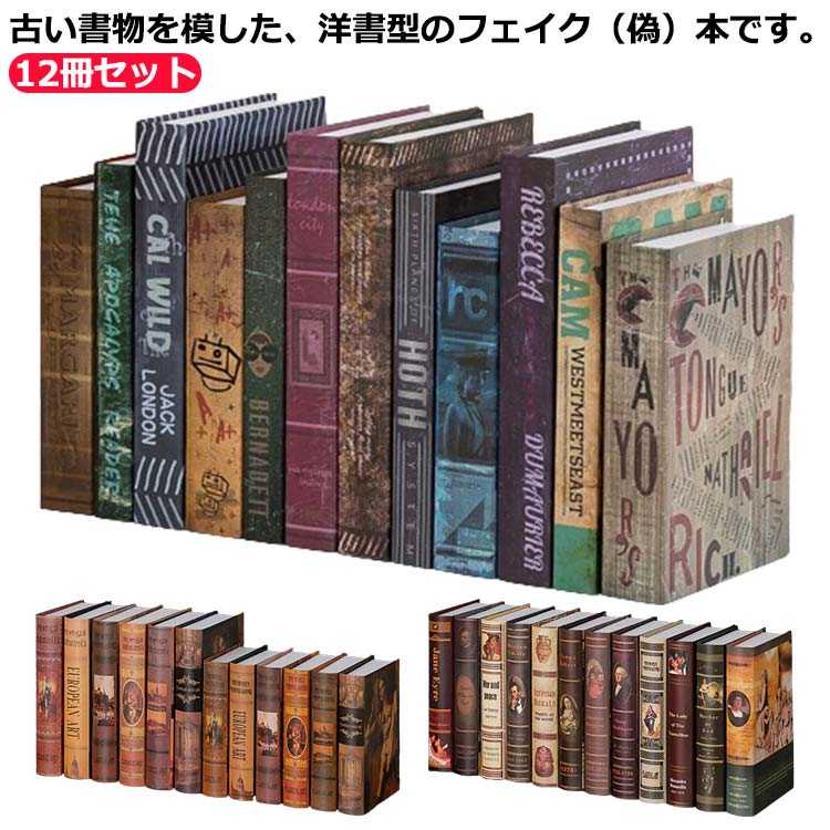 楽天市場】アンティーク 本の通販
