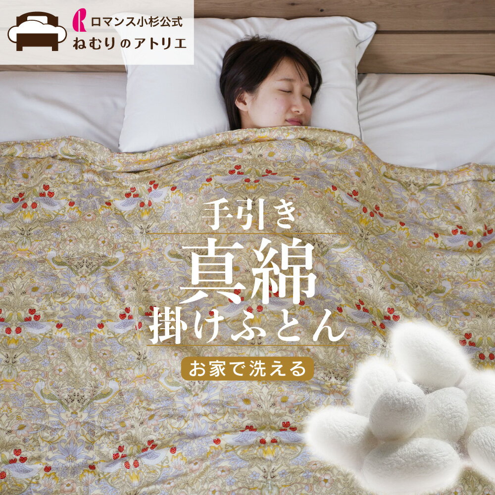 楽天市場】絹100％わたの通販