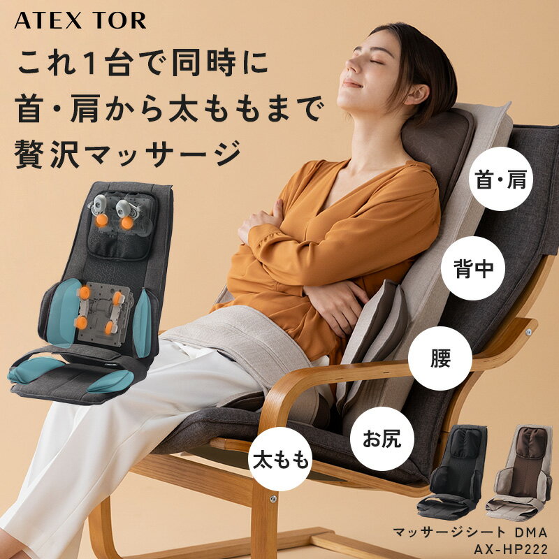 楽天市場】ディノス マッサージシートの通販