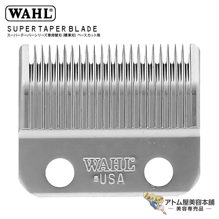 WAHL 8900モデル 替刃 Amazon | WAHL(ウォール) 8900 コードレス