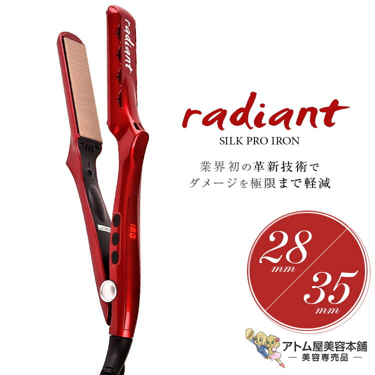 楽天市場】ラディアント ヘアアイロン 18mmの通販