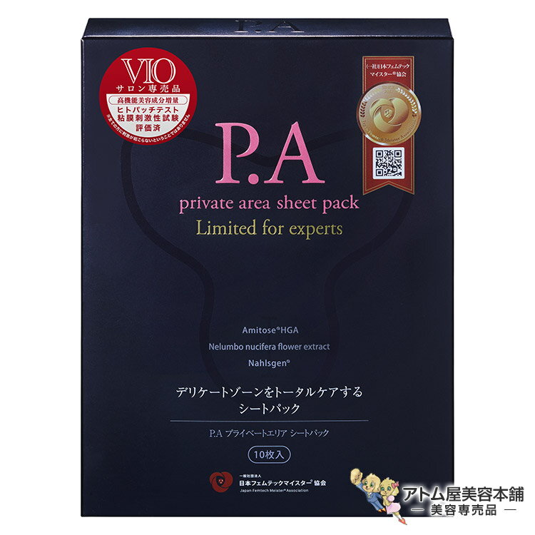 楽天市場】デリケートゾーン 専用パックの通販