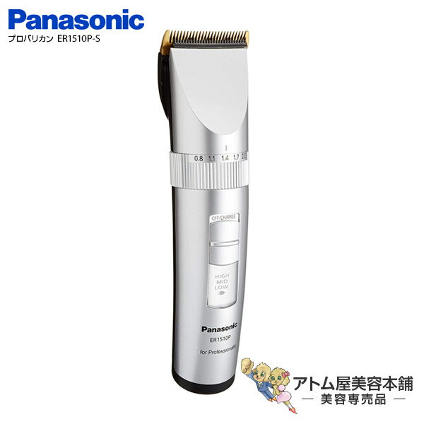 楽天市場】panasonic プロリニアバリカン er1610p－kの通販