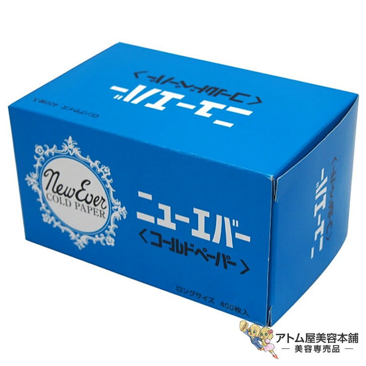 楽天市場】ワインディング ペーパー（美容・コスメ・香水）の通販