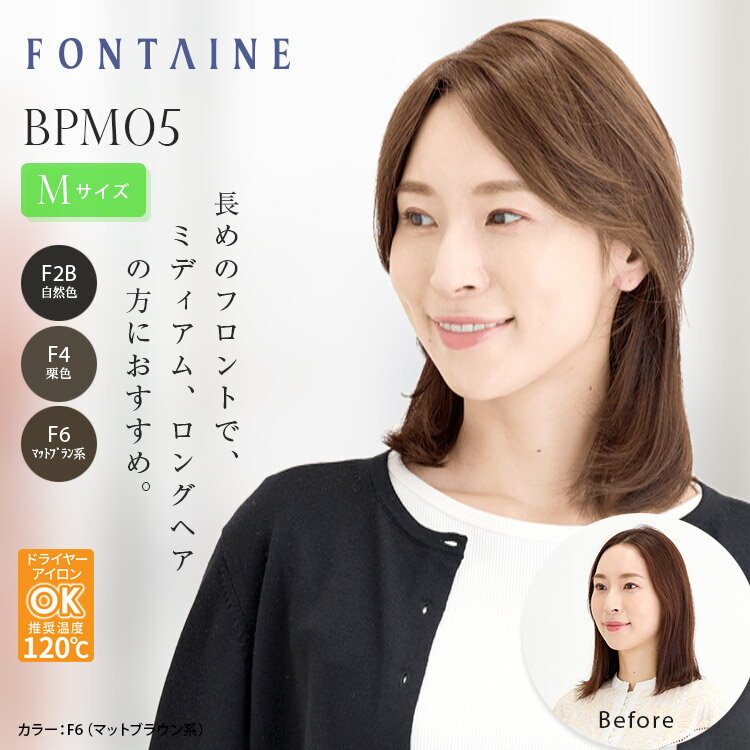 楽天市場】フォンテーヌ トップピースの通販