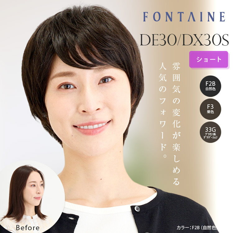 楽天市場】グレー（ブランドフォンテーヌ）（ウィッグ・かつら・つけ毛