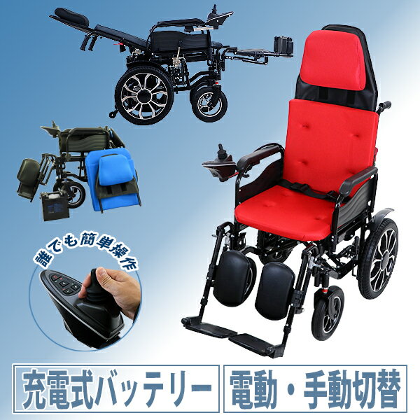 楽天市場】電動車椅子 アシスト（介護用品｜医薬品・コンタクト・介護
