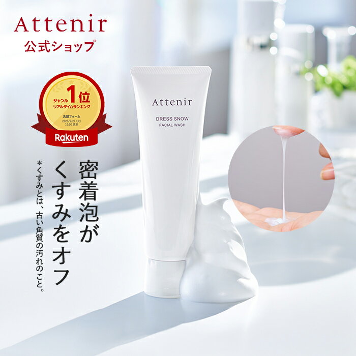 楽天市場】アテニア公式の通販