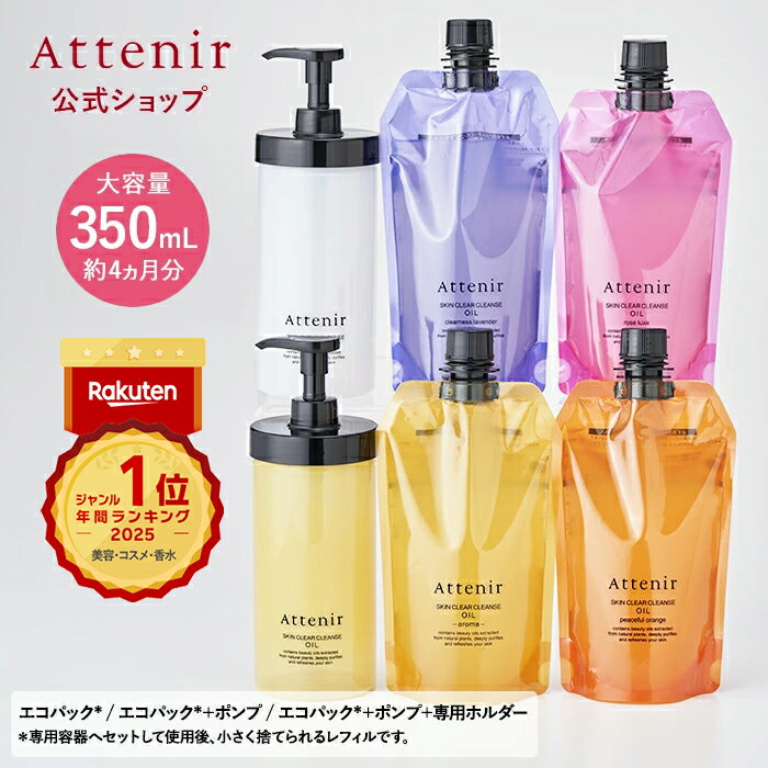 楽天市場】アテニア セットの通販