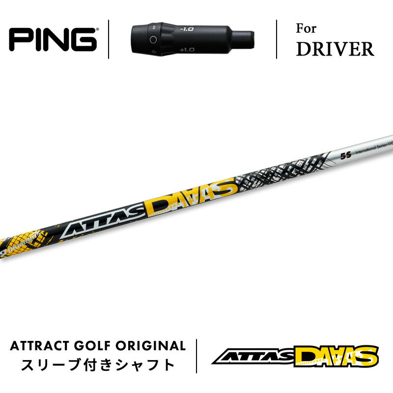 楽天市場】アッタスダース ピンの通販