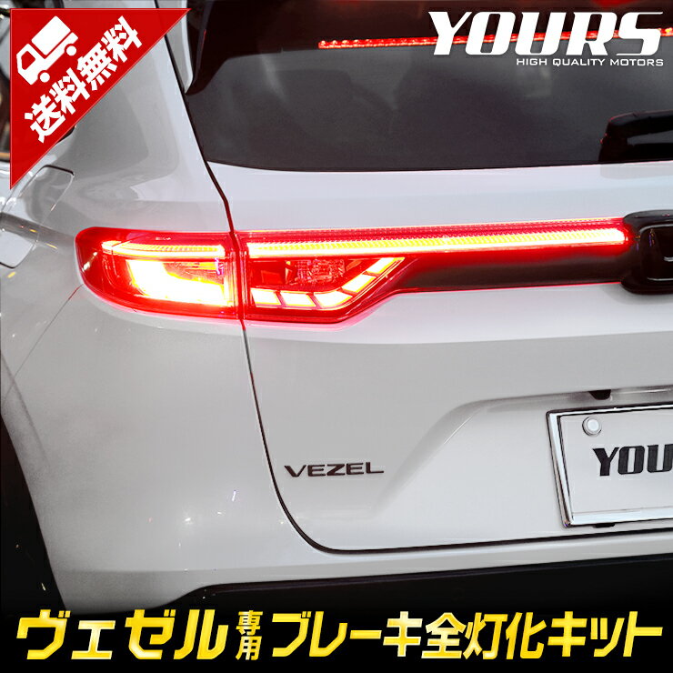 楽天市場】ヴェゼル テールランプ（パーツ｜車用品）：車用品・バイク