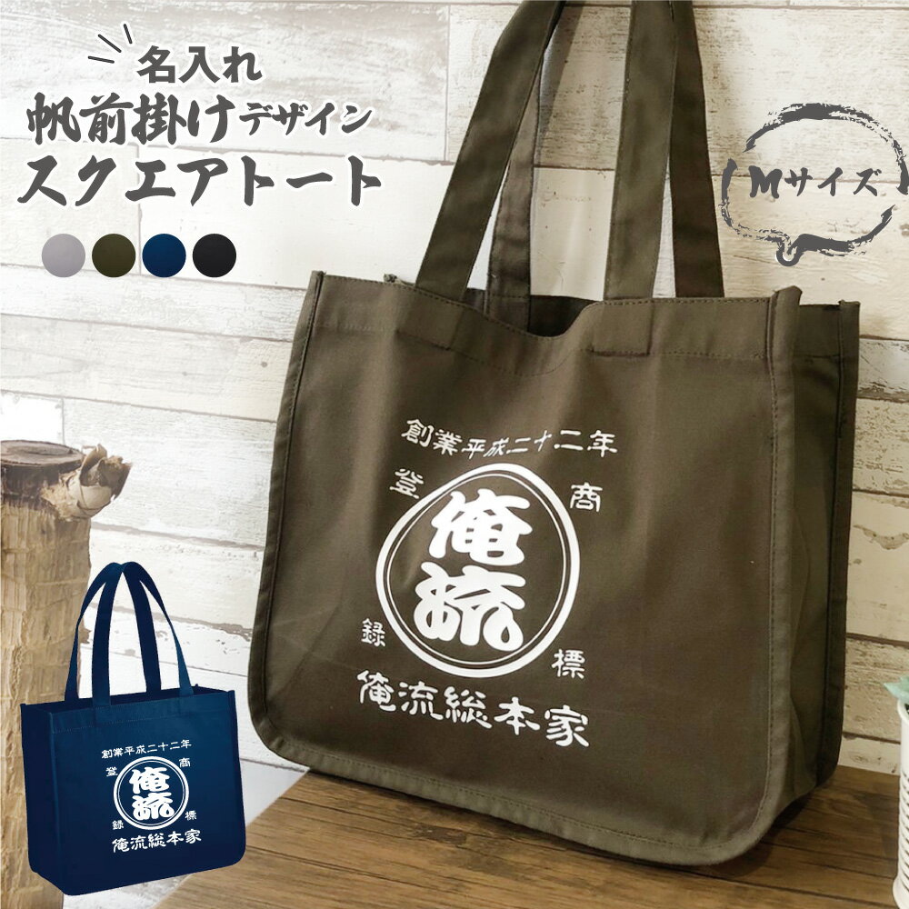 楽天市場】前掛け 和柄（男女兼用バッグ｜バッグ）：バッグ・小物