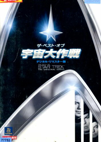 楽天市場】スタートレック DVDの通販