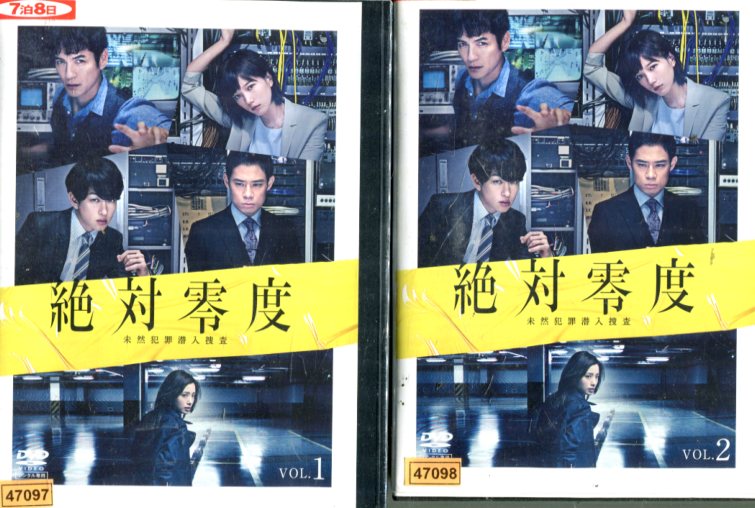 楽天市場】絶対零度 未然犯罪潜入捜査 dvdの通販