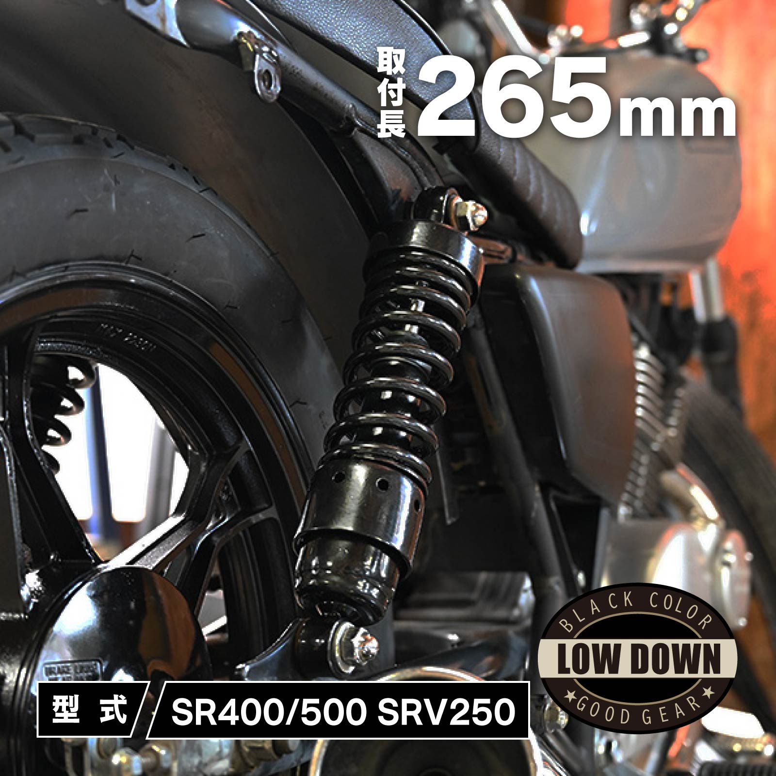 楽天市場】SR400（カラーブラック）（リアサスペンション