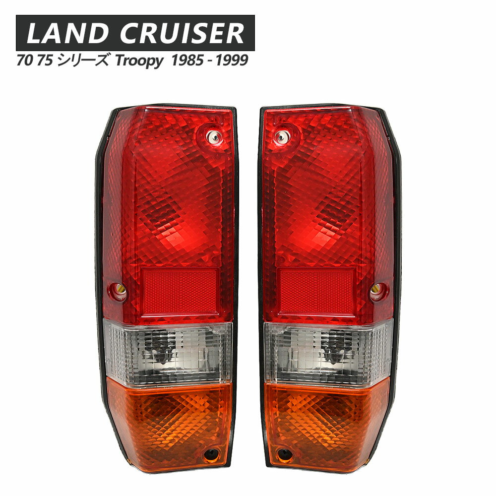 楽天市場】ランクルhzj77 テールランプの通販