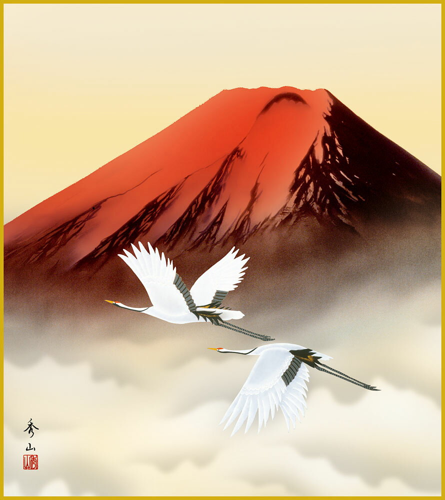 楽天市場】赤富士双鶴の通販