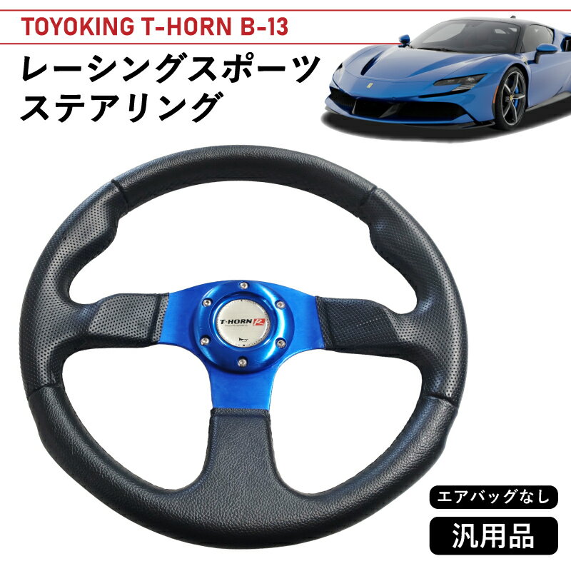 楽天市場】小径ステアリングの通販