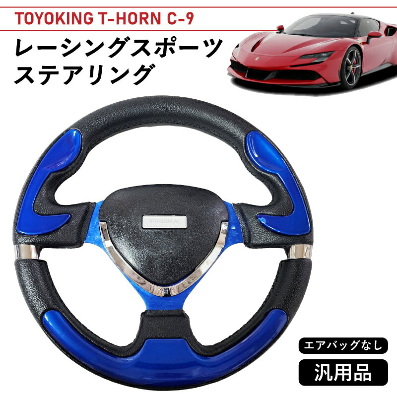 楽天市場】小径ステアリングの通販