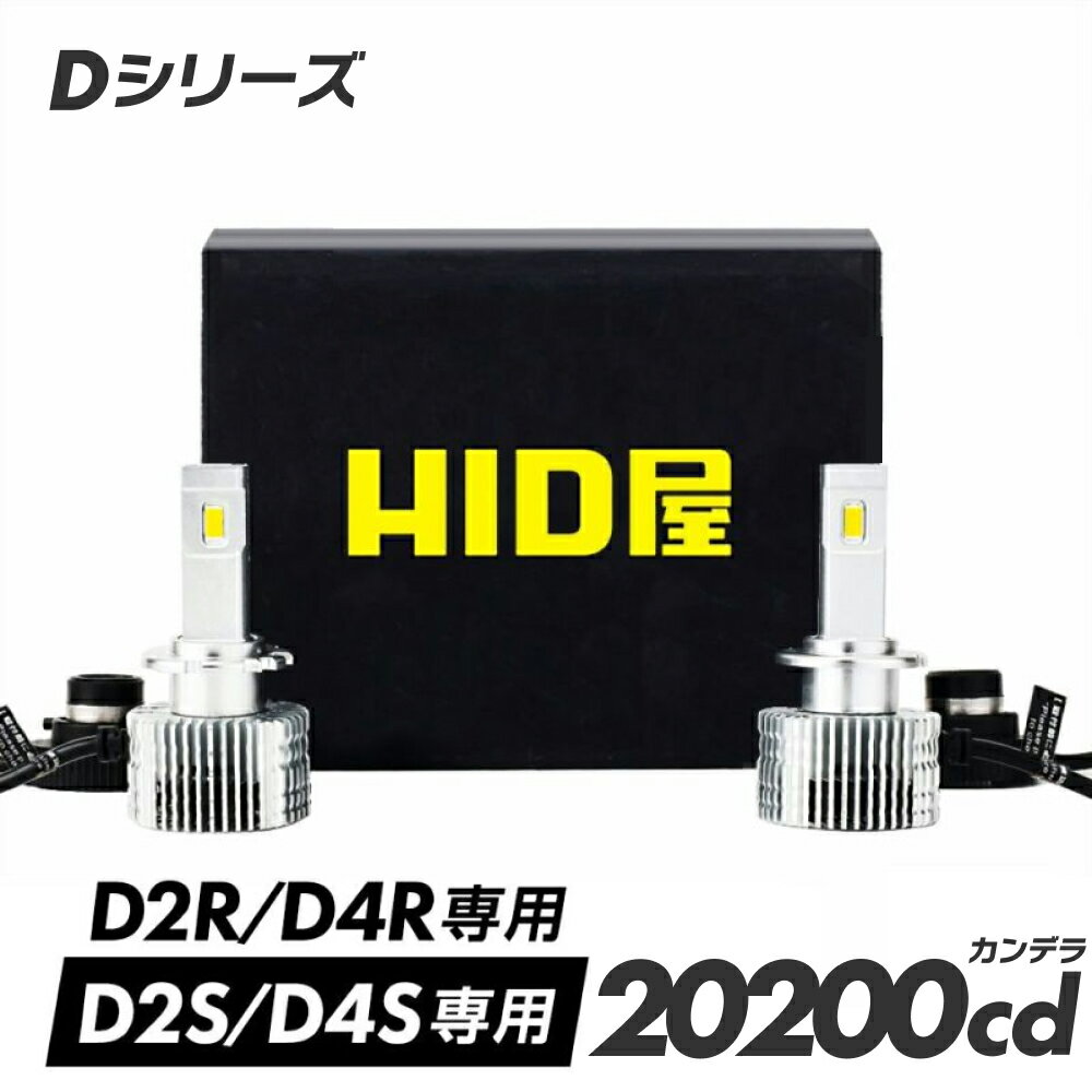 楽天市場】hid d4s バラストの通販