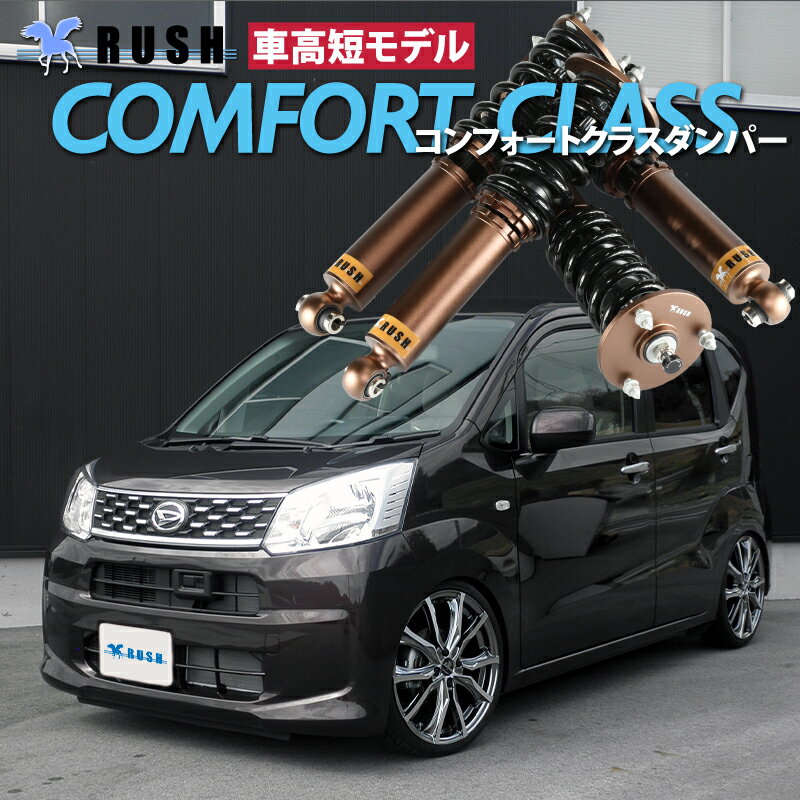 楽天市場】ムーヴカスタム la150s（サスペンション｜パーツ）：車用品