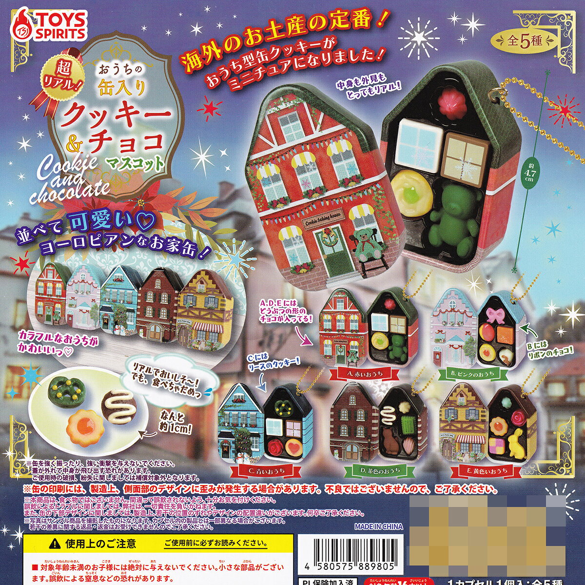 クッキーアングッズ 9点 まとめセット 楽天市場】クッキー アン