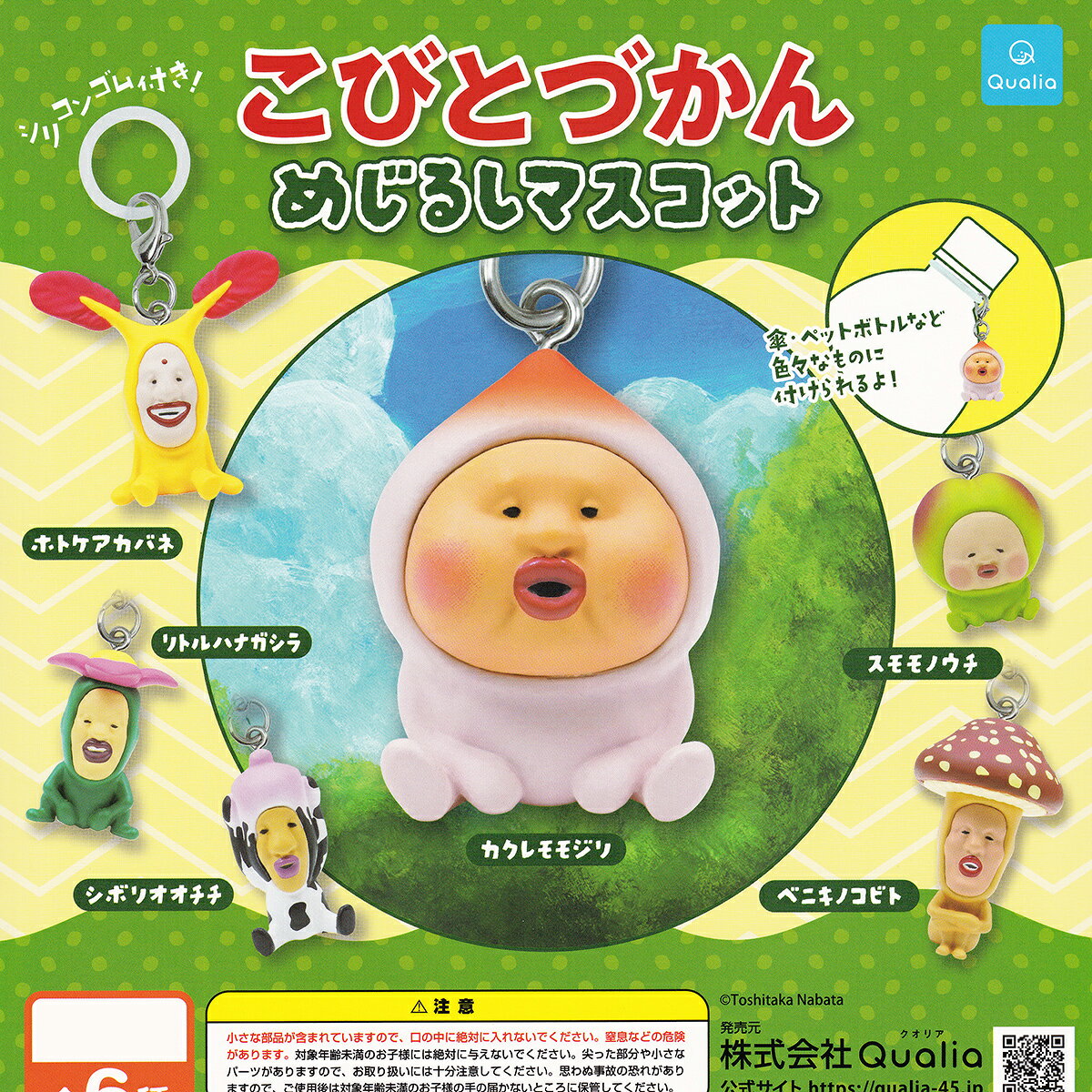 楽天市場】こびとづかん（コレクション｜ホビー）の通販