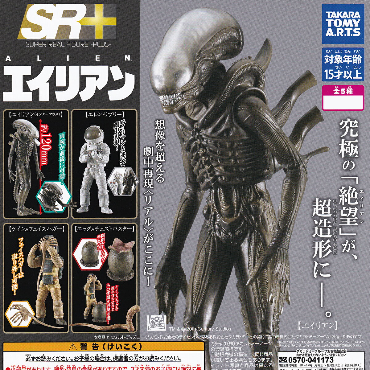 楽天市場】エイリアン4 フィギュアの通販