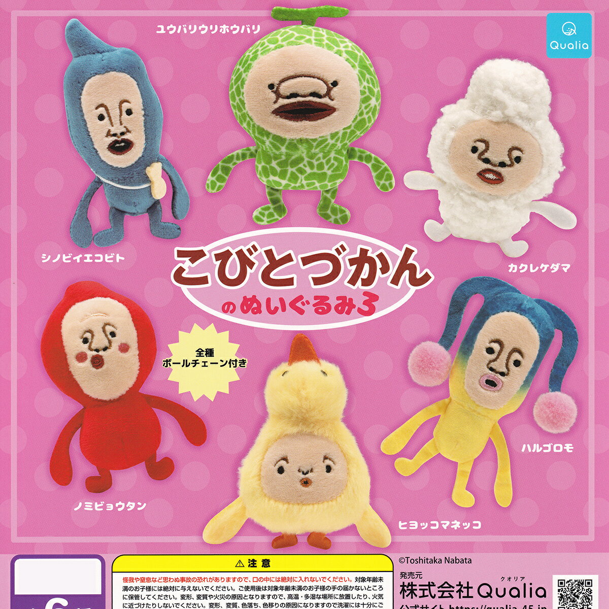 楽天市場】こびとづかん 本（ホビー）の通販