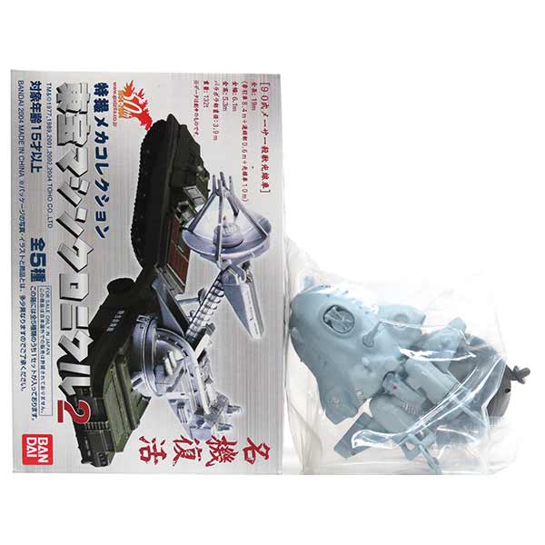 楽天市場】特撮メカコレクション 東宝マシンクロニクルの通販