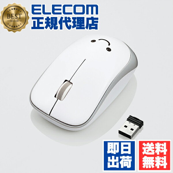 楽天市場】エレコム マウス ワイヤレス（カラーホワイト）（マウス