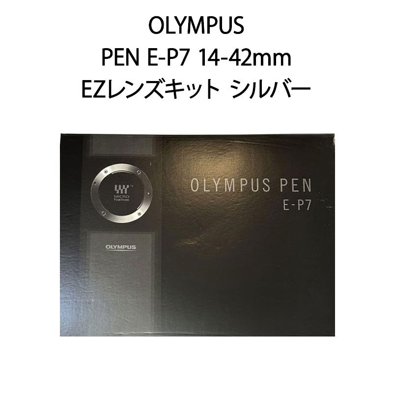楽天市場】olympus pen e－pl7 14－42mm ezレンズキットの通販