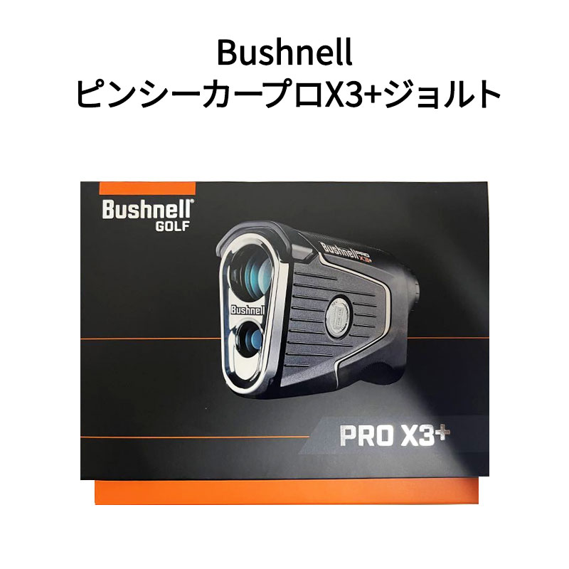 楽天市場】bushnell pro x3の通販