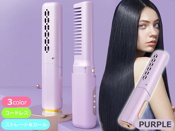 楽天市場】パープル 紫（ストレートアイロン｜ドライヤー・ヘア