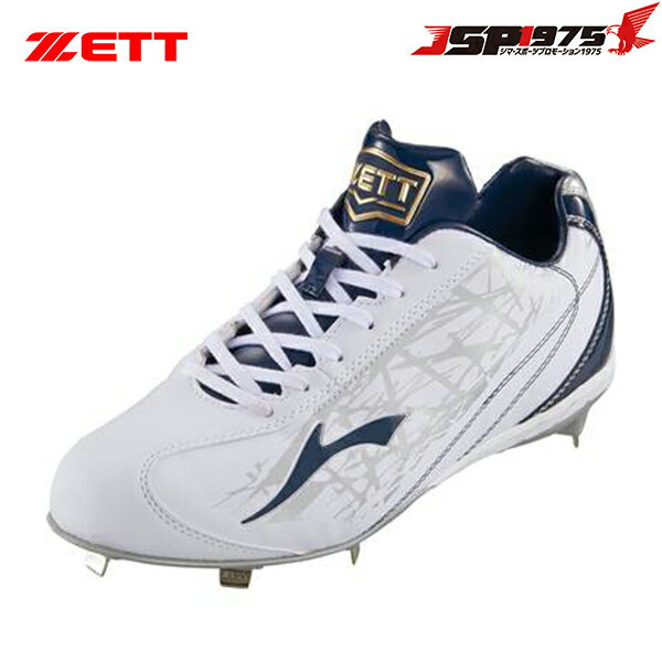 楽天市場】野球スパイク ネイビー ホワイト（ブランドゼット）の通販
