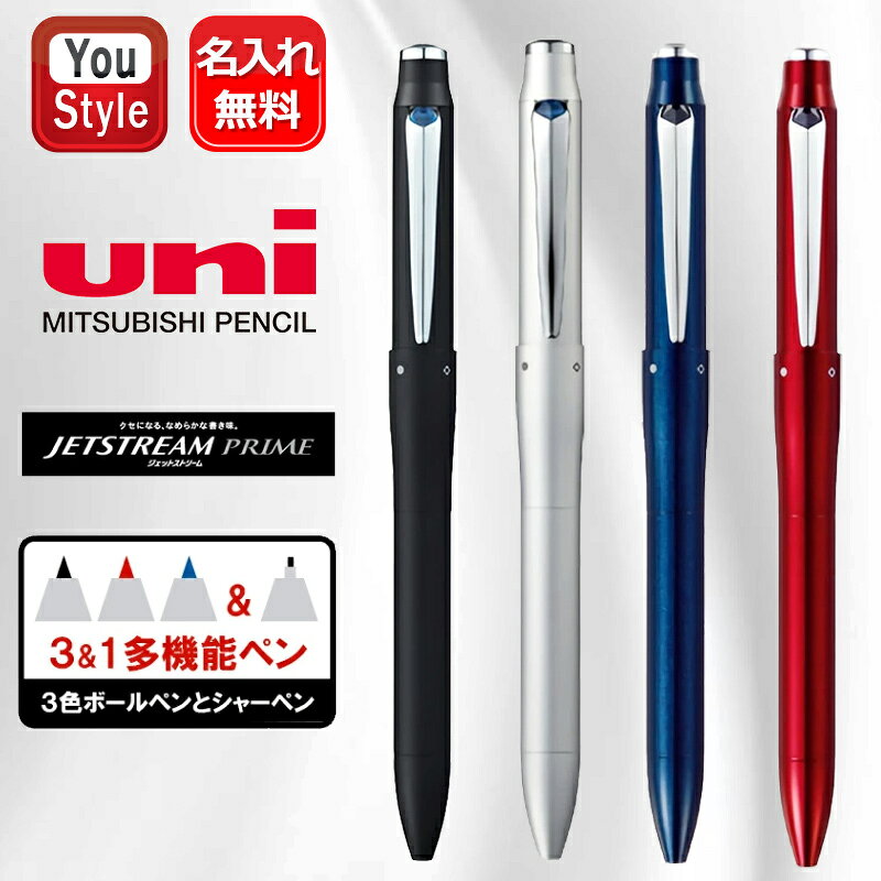 楽天市場】ジェットストリーム 3色ボールペン シャープペンの通販