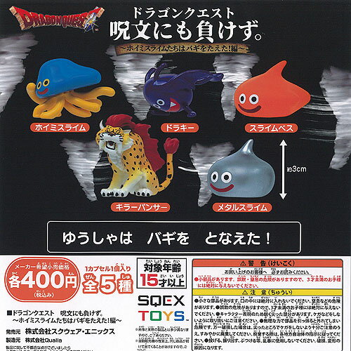 楽天市場】スライム ドラクエ 種類の通販