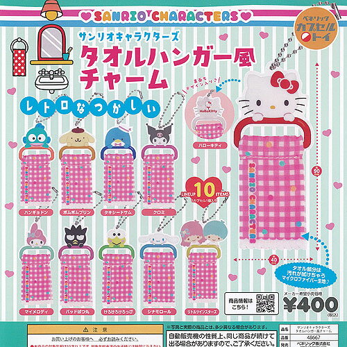 楽天市場】タオルハンガー ハローキティの通販