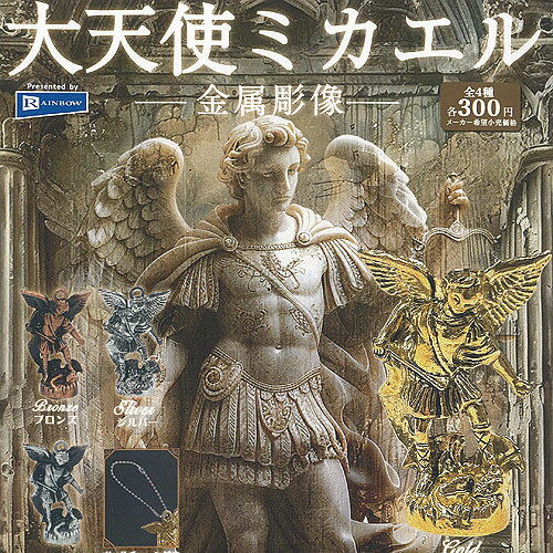 楽天市場】4大天使 ラファエル像の通販