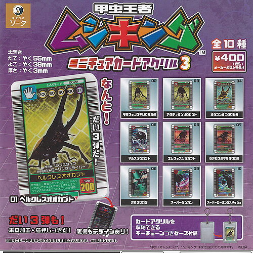 楽天市場】ムシキングの通販