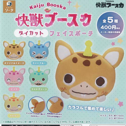 楽天市場】快獣ブースカ（ホビー）の通販