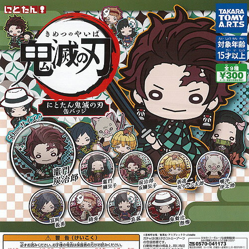 楽天市場】鬼滅の刃 缶バッチの通販