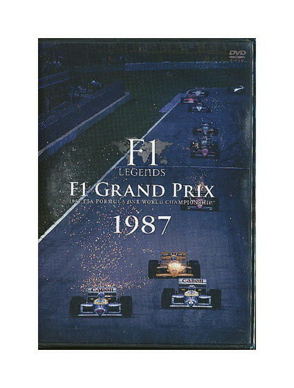 F1レジェンド F1 グランプリ 1987〈2枚組〉DVD 楽天市場】f1 legends