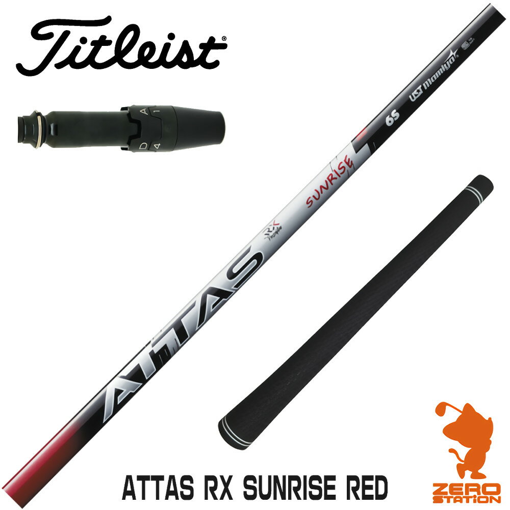 楽天市場】5X（ブランドタイトリスト）（シャフト｜クラブ用パーツ