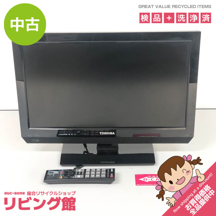 楽天市場】液晶tv 19インチ 価格の通販