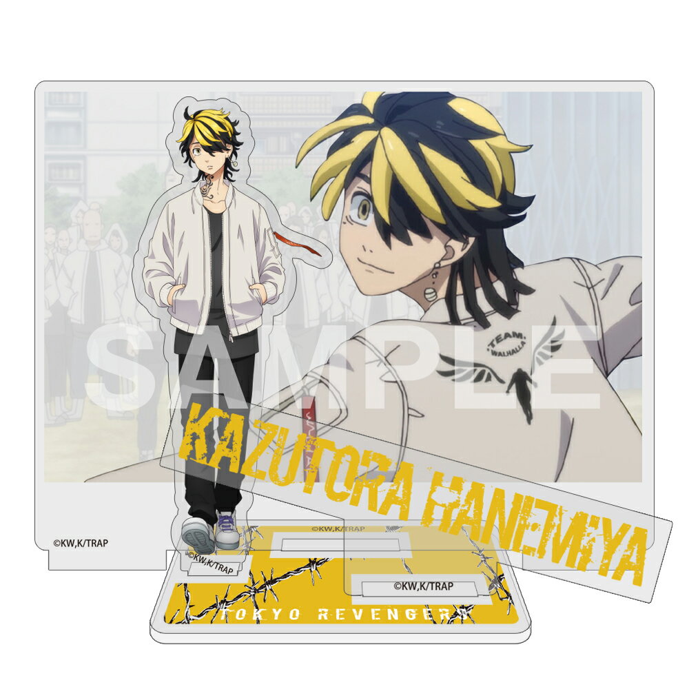 楽天市場】東京リベンジャーズ アクリルスタンド 羽宮一虎の通販