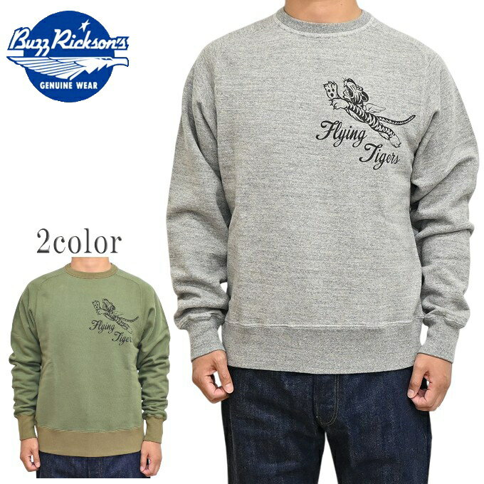 楽天市場】バズリクソンズ（柄プリント）（スウェット・トレーナー