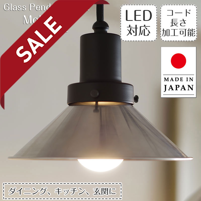 楽天市場】セール（ペンダントライト・吊下げ灯｜天井照明）：ライト