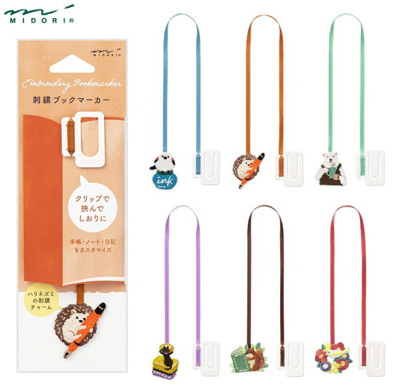 楽天市場】ブックマーク・しおり（素材（日用品・文房具）布）（文房具